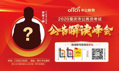 黔江最新爆料人员招聘网,人员招聘网职位汇总，求职者必看！  第3张